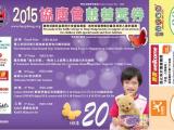 200 prizes with a total value of over HK$110,000