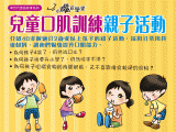 New Publication by Sing Tao: Oral-Motor Training Activity Book for Young Children